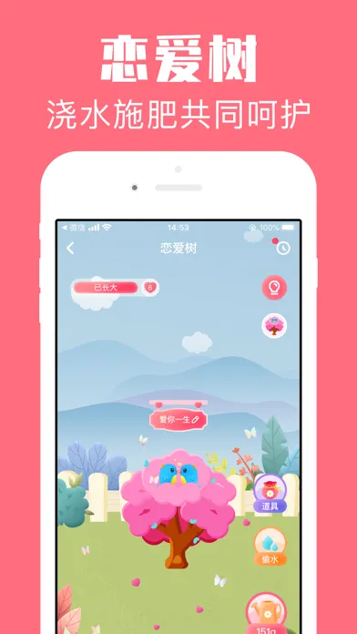 恋爱空间-用图片记爱情倒数日子 スクリーンショット