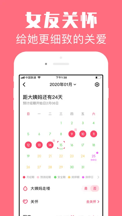 恋爱空间-用图片记爱情倒数日子 スクリーンショット
