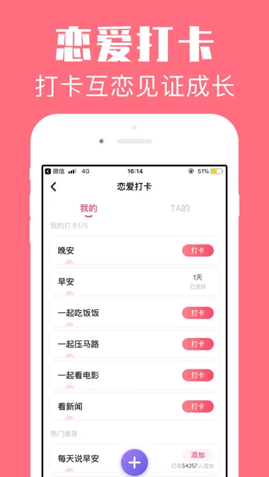 恋爱空间-用图片记爱情倒数日子 スクリーンショット