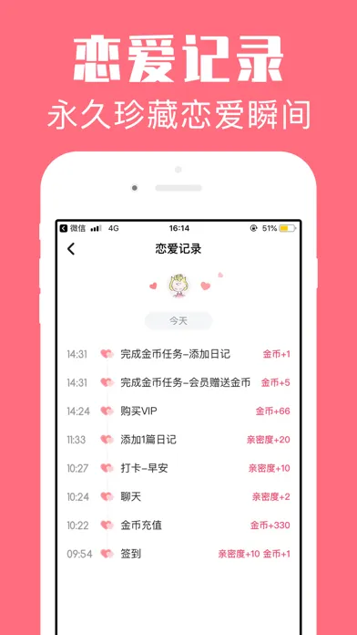 恋爱空间-用图片记爱情倒数日子 スクリーンショット