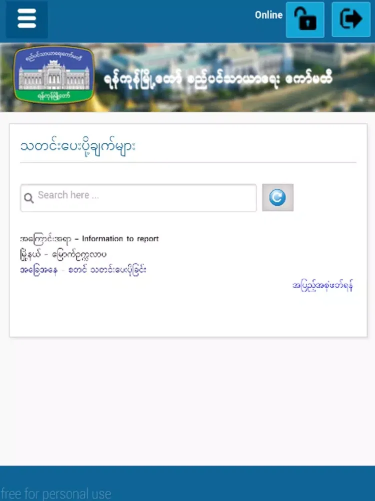 YCDC Feedback iPad  سکرین شاٹس