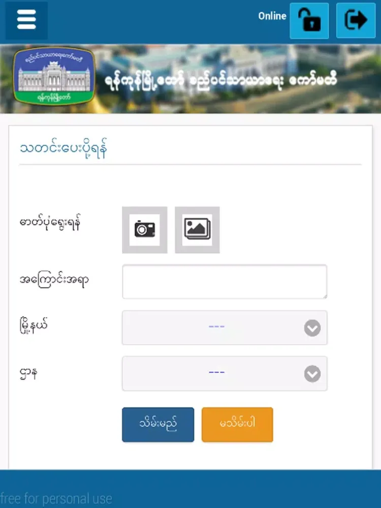 YCDC Feedback iPad  سکرین شاٹس