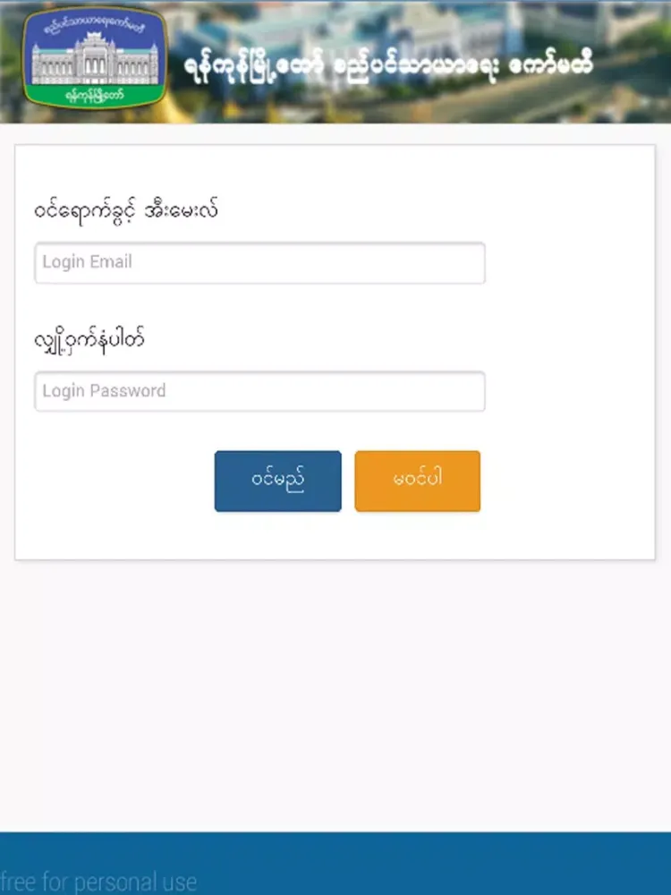YCDC Feedback iPad  سکرین شاٹس