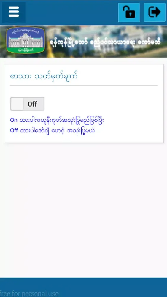 YCDC Feedback سکرین شاٹس