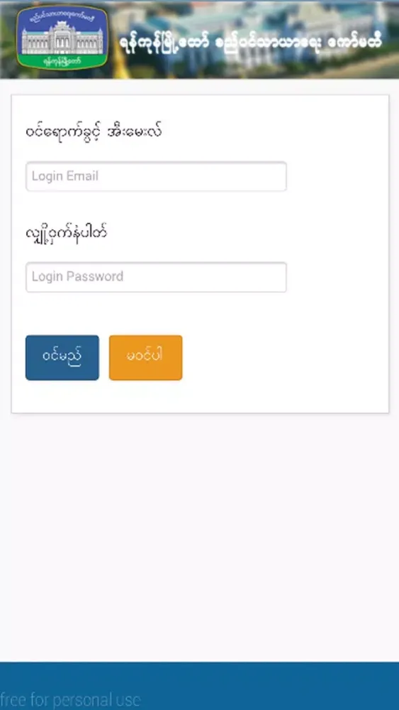 YCDC Feedback سکرین شاٹس