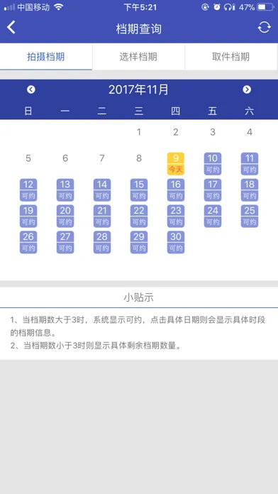 影楼大管家-旗舰版 स्क्रीनशॉट