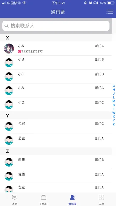 影楼大管家-旗舰版 स्क्रीनशॉट