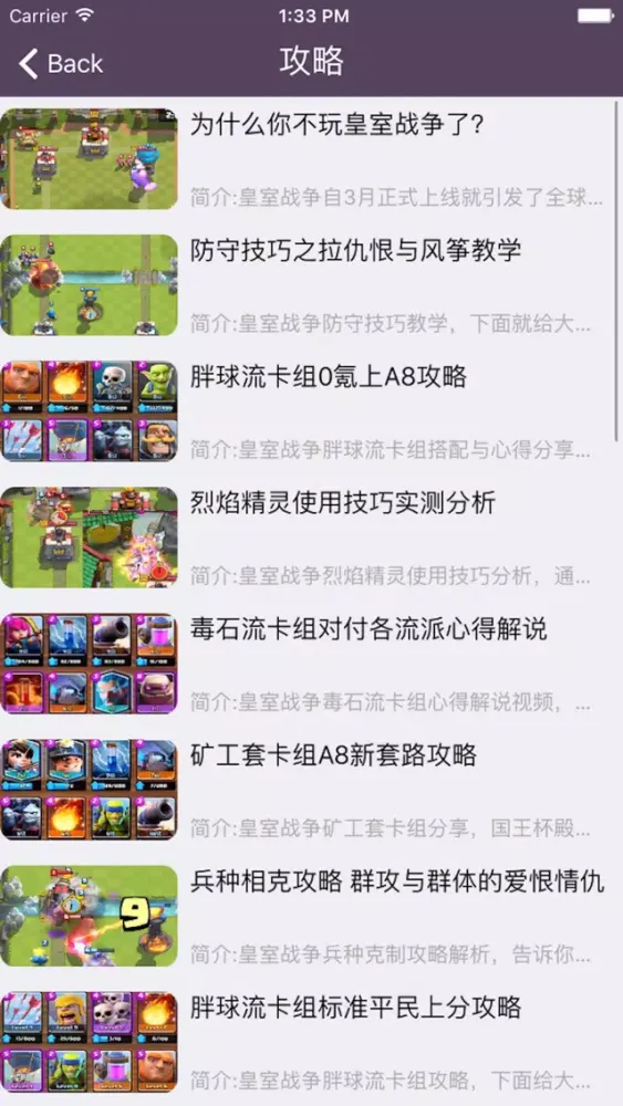 翻船脸萌 Screenshots