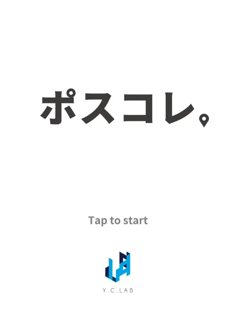 ポストコレクション iPad  스크린샷