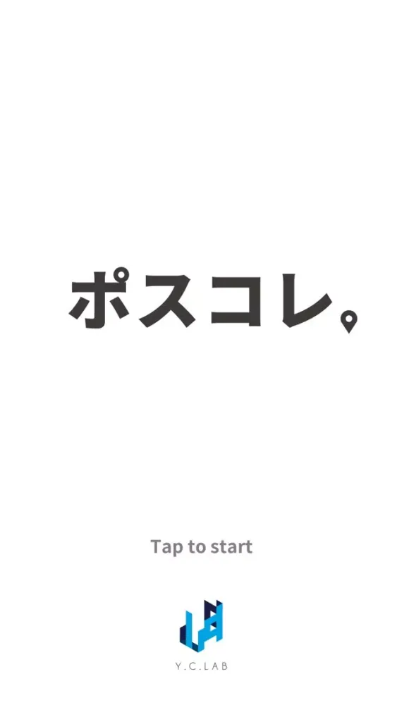 ポストコレクション 스크린샷