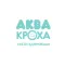 Детский акваклуб Аквакроха