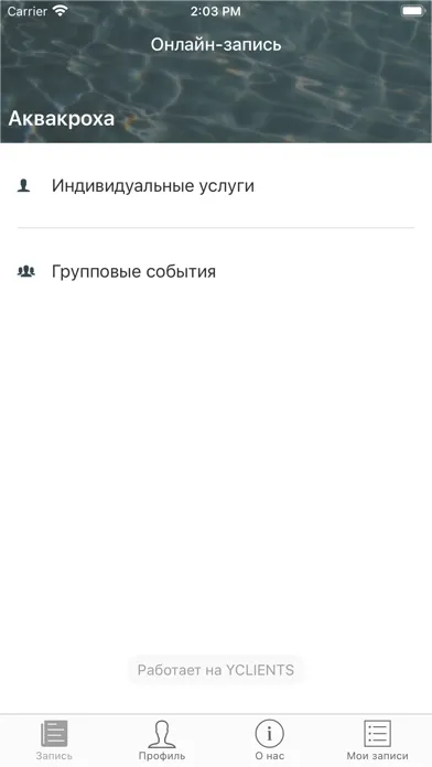 Детский акваклуб Аквакроха 스크린샷