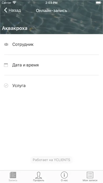Детский акваклуб Аквакроха 스크린샷