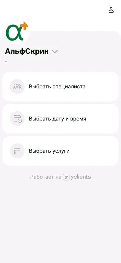 Альфскрин स्क्रीनशॉट