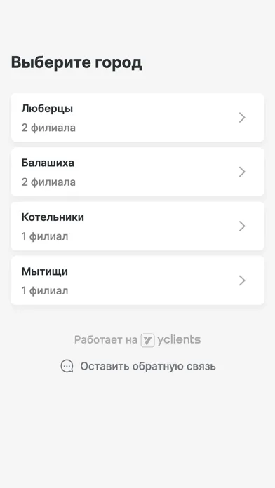 Capturas de pantalla de ТвойЛайк