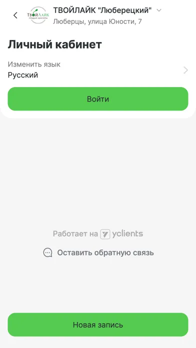 Capturas de pantalla de ТвойЛайк