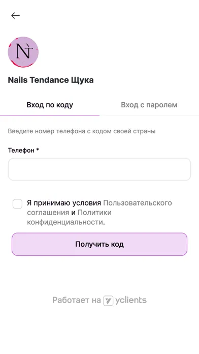 Nails Tendance স্ক্রিনশট