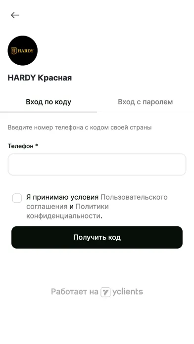 Zrzuty ekranu HARDY Barbershop
