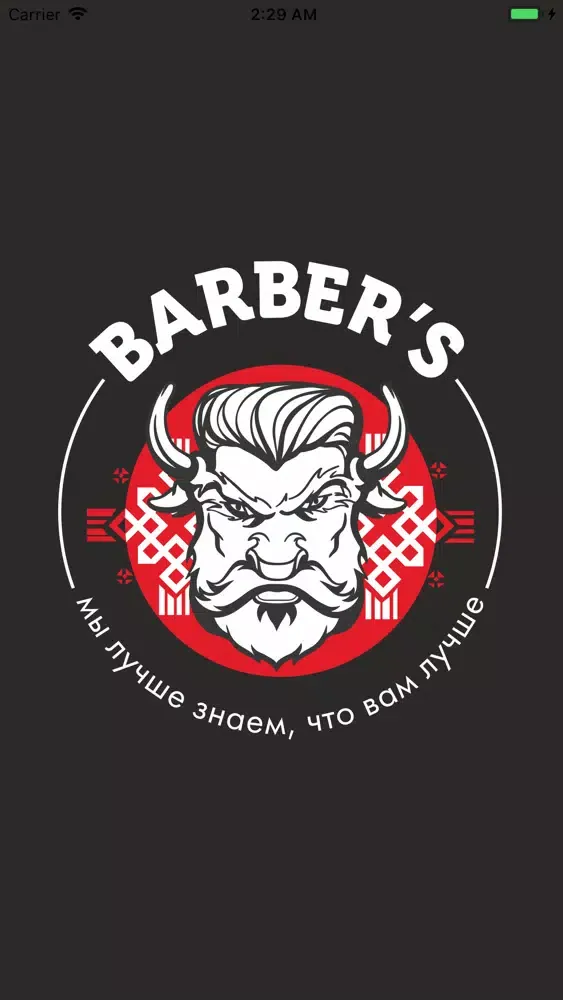Ảnh chụp màn hình của Barber’s - стрижки и бритьё