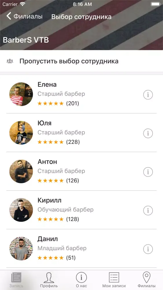 Ảnh chụp màn hình của Barber’s - стрижки и бритьё