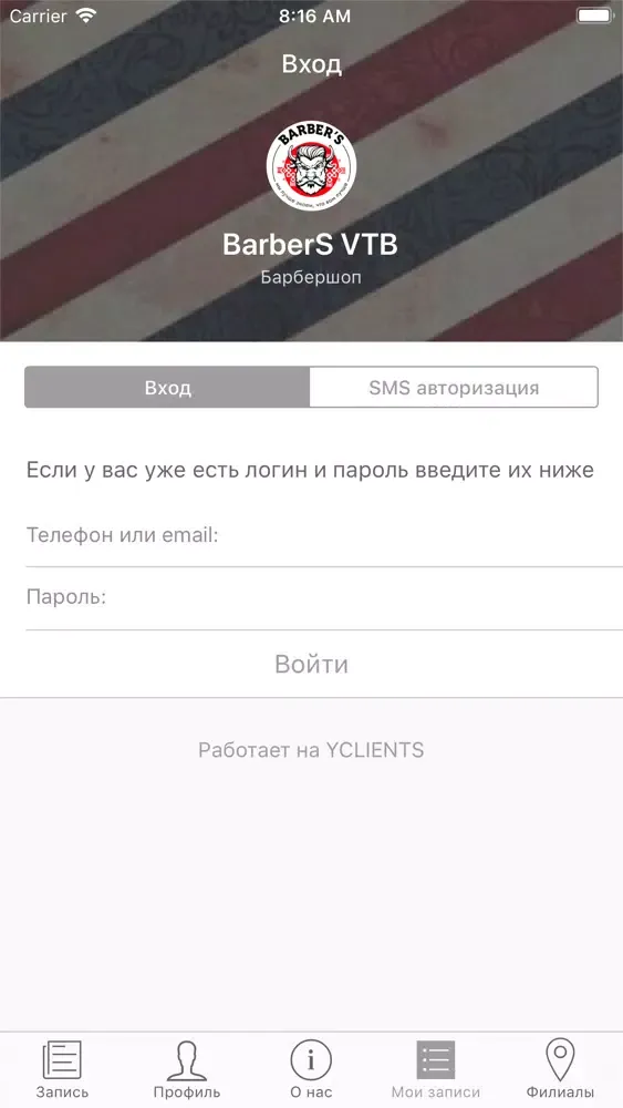 Ảnh chụp màn hình của Barber’s - стрижки и бритьё