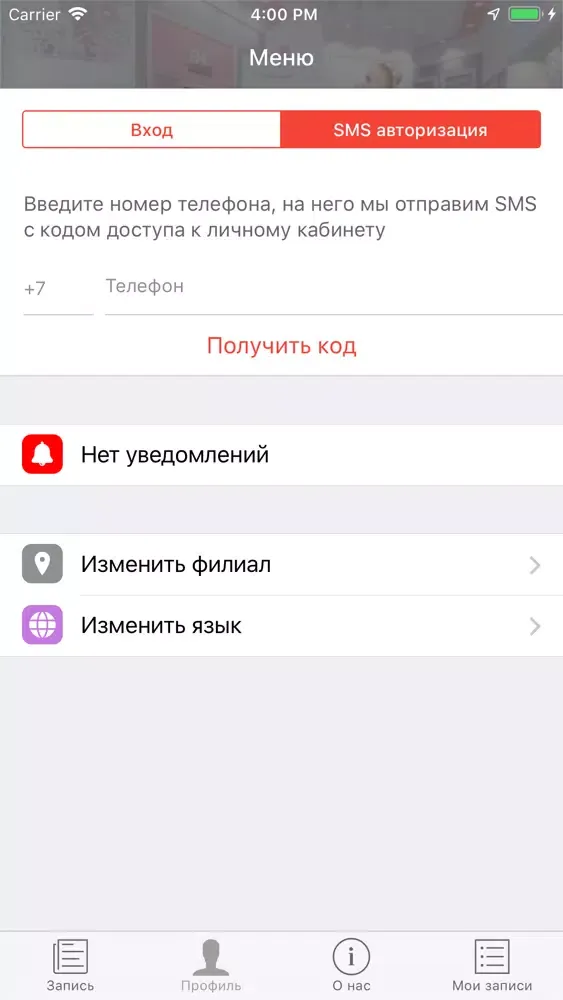 Capturas de tela do Салон Маникюр-бутик E.Mi