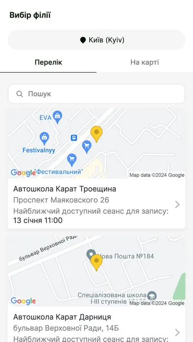 Автошкола Карат Ekran Görüntüleri