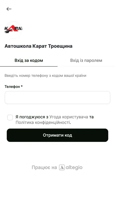 Автошкола Карат Ekran Görüntüleri