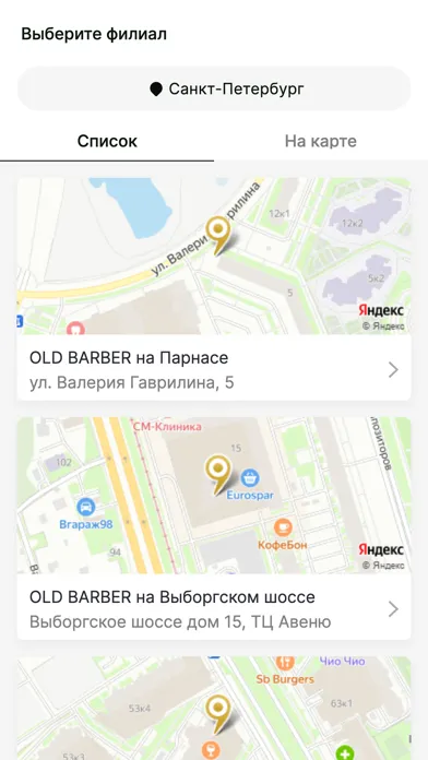 Old Barber Barbershop應用截圖