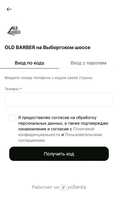 Old Barber Barbershop應用截圖
