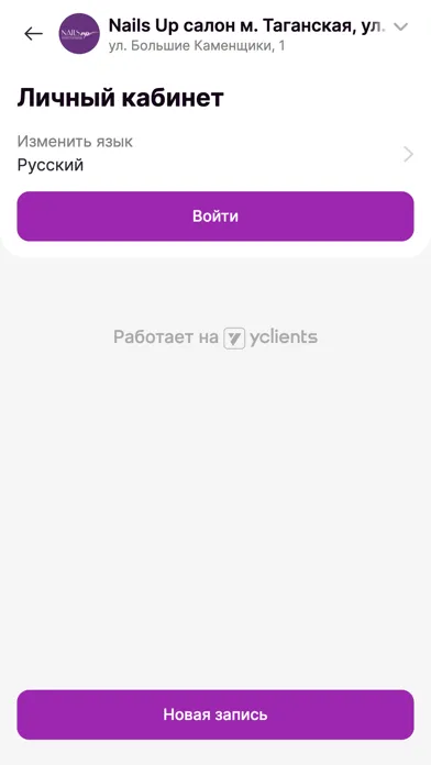 Nails Up сеть студий маникюра应用截图
