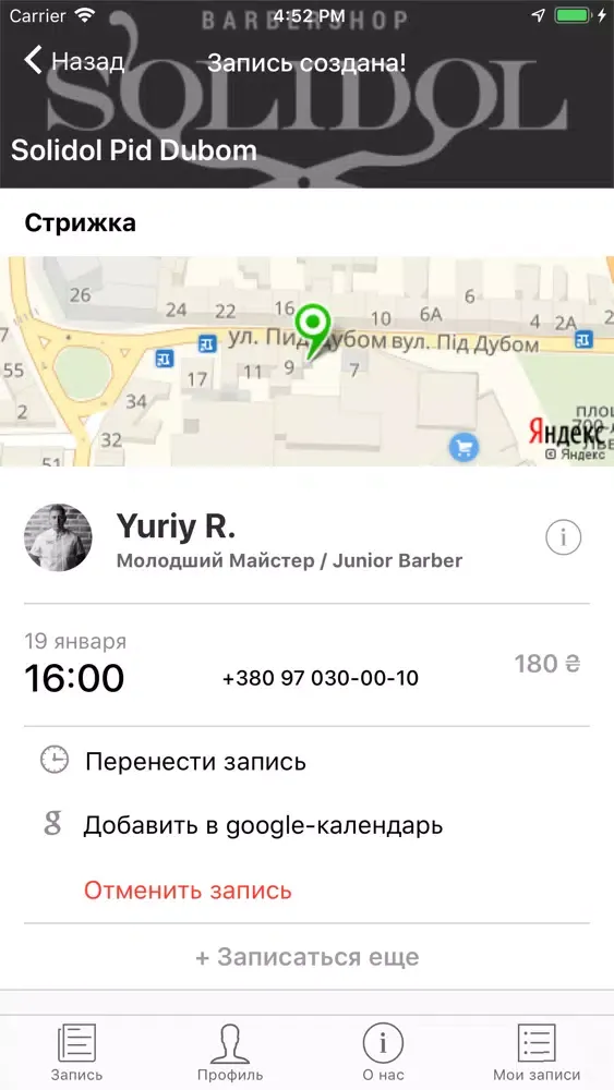 Zrzuty ekranu Solidol Barbershop