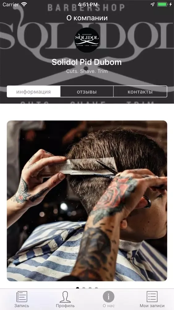 Zrzuty ekranu Solidol Barbershop