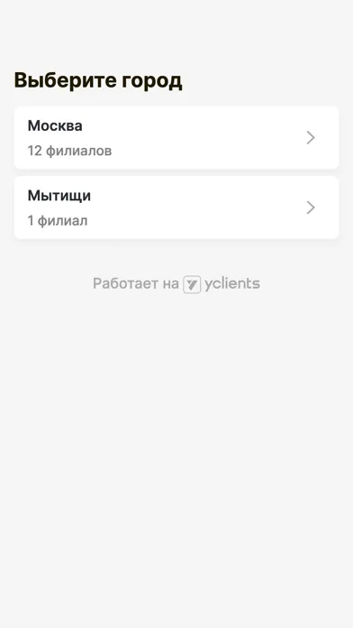 Capturas de pantalla de your SPAce сеть бьюти-салонов