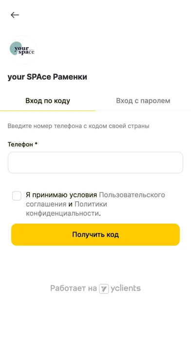 Capturas de pantalla de your SPAce сеть бьюти-салонов