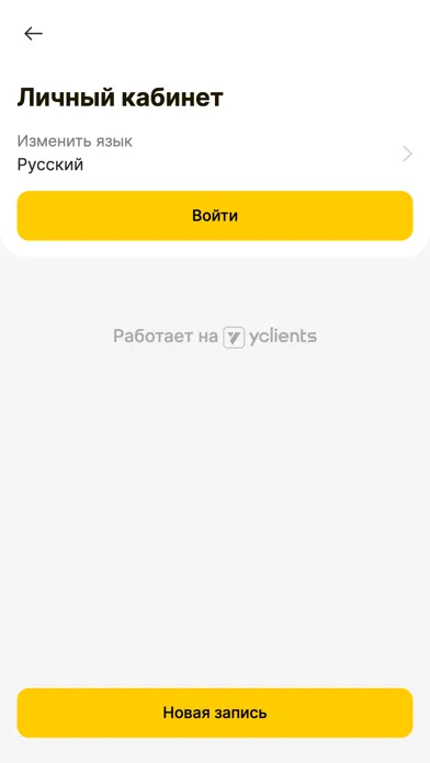 Capturas de pantalla de your SPAce сеть бьюти-салонов