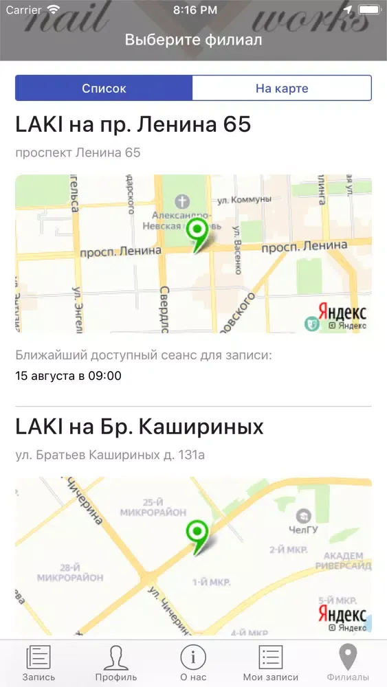 LAKI nail works сеть студий Ekran Görüntüleri