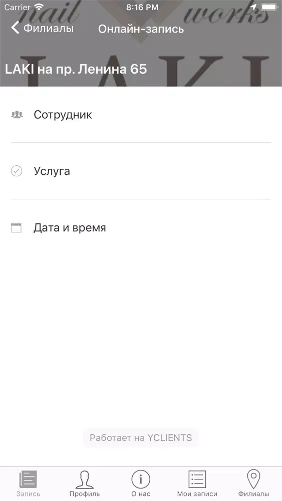 LAKI nail works сеть студий Ekran Görüntüleri