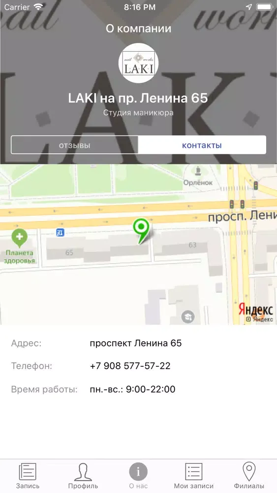 LAKI nail works сеть студий Ekran Görüntüleri