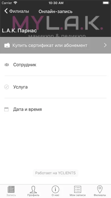 MYL.A.K. маникюр & педикюр應用截圖