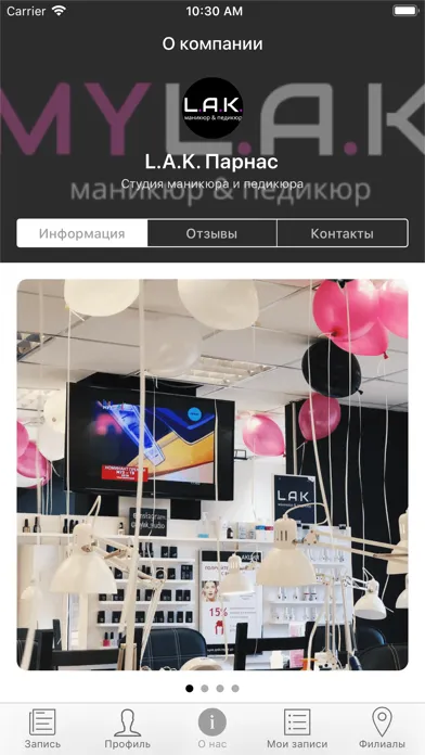 MYL.A.K. маникюр & педикюр應用截圖