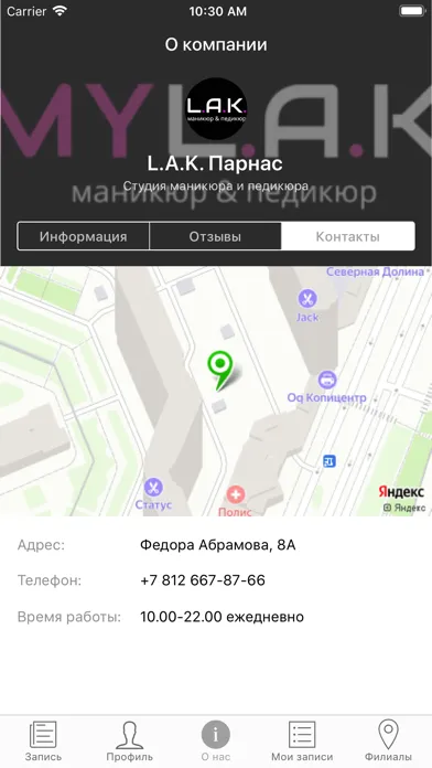 MYL.A.K. маникюр & педикюр應用截圖