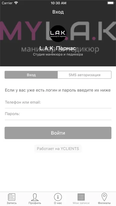 MYL.A.K. маникюр & педикюр應用截圖