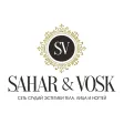 SAHARVOSK сеть студий эстетики
