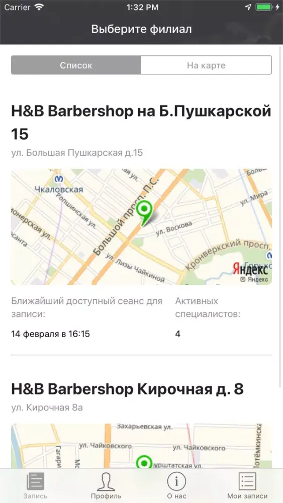 صور H&B Barbershop