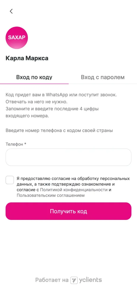 Capturas de pantalla de Салон красоты Saxap