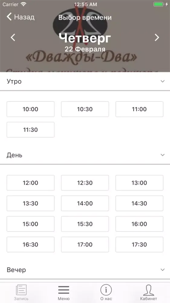 Ногтевая студия "Дважды-Два" Screenshots