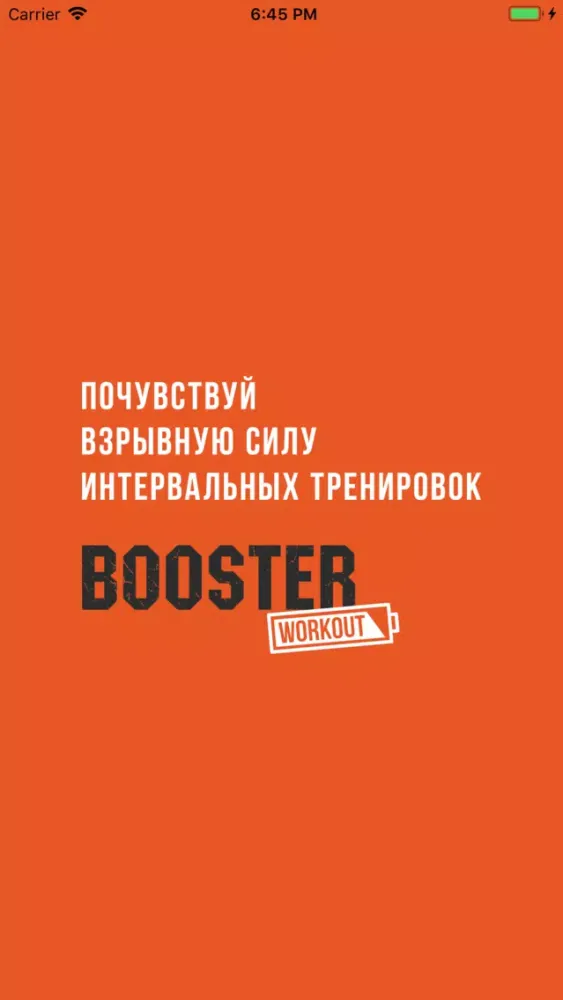 تصاویر Booster Workout Online