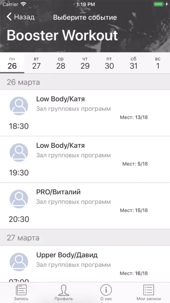 تصاویر Booster Workout Online