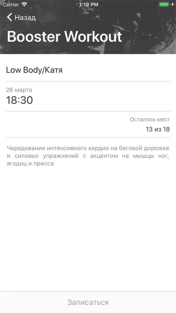 تصاویر Booster Workout Online